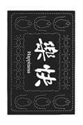 Brass Embossing Stencil DJ6