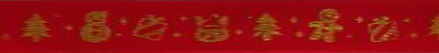Santa and Friends Red/Gold  20m x 12mm